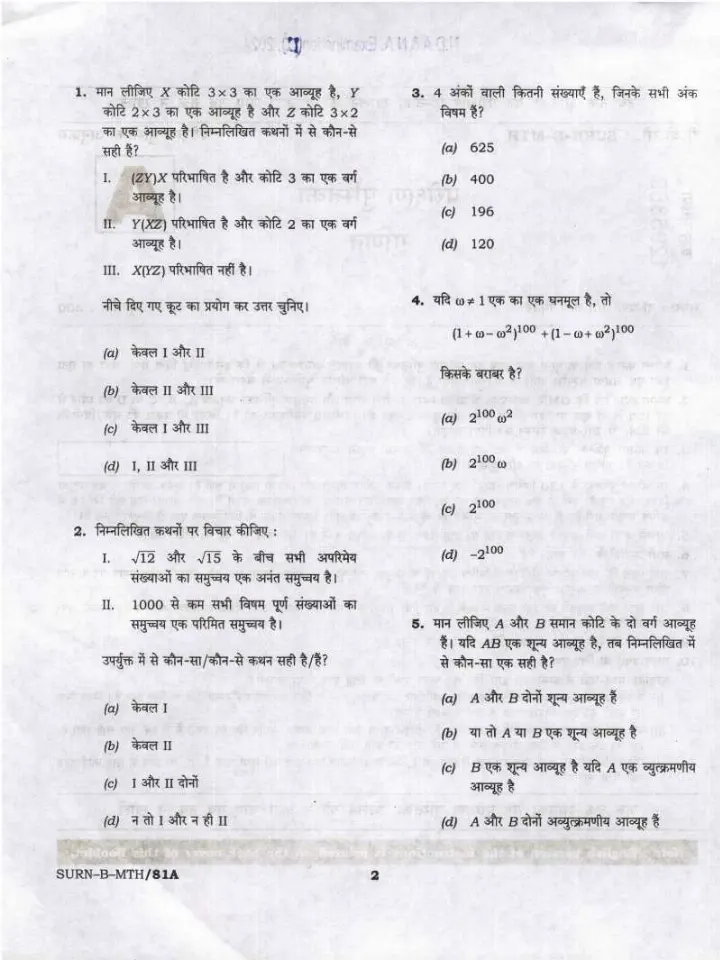 NDA NA II 2024 Mathematics question paper page 1 instructions scan PDF download UPSC exam