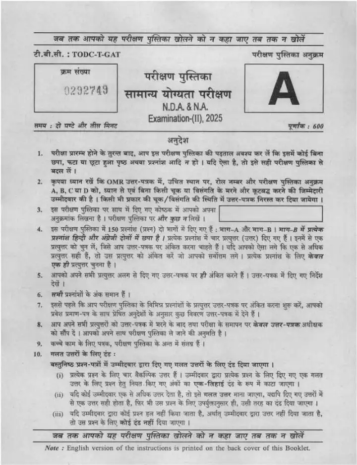 NDA NA II 2025 General Ability Test question paper page 1 instructions scan PDF download UPSC exam