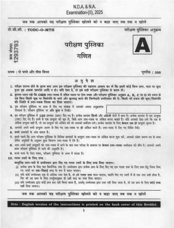 NDA NA II 2025 Mathematics question paper page 1 instructions scan PDF download UPSC exam