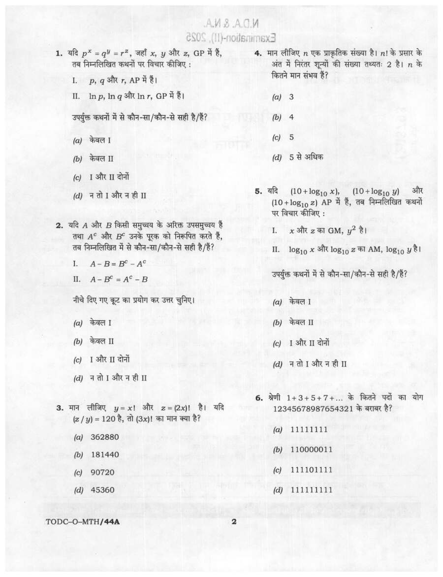NDA NA II 2025 Mathematics question paper page 1 instructions scan PDF download UPSC exam