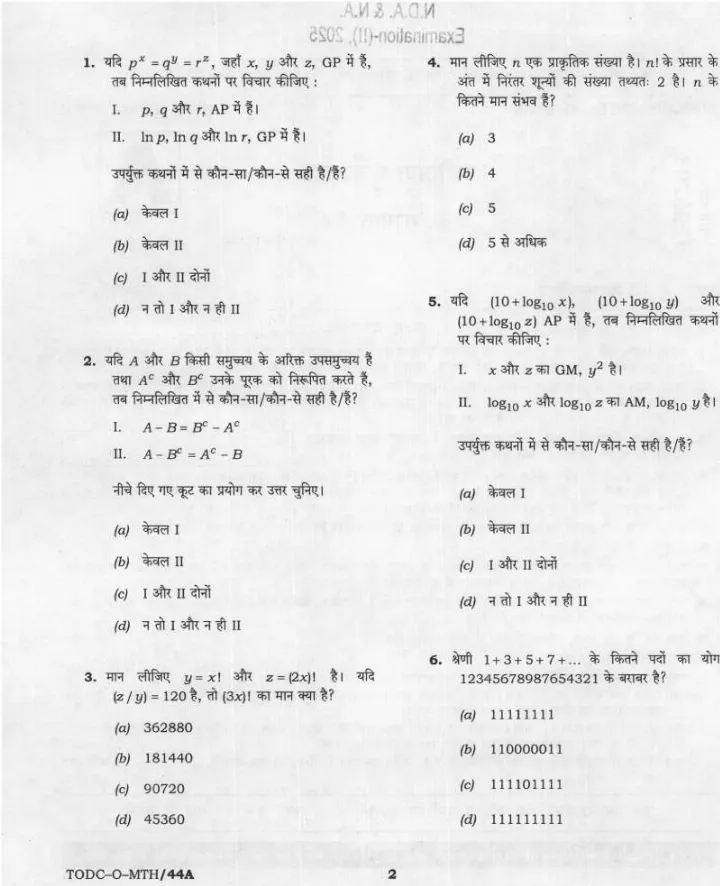 NDA NA II 2025 Mathematics question paper page 1 instructions scan PDF download UPSC exam