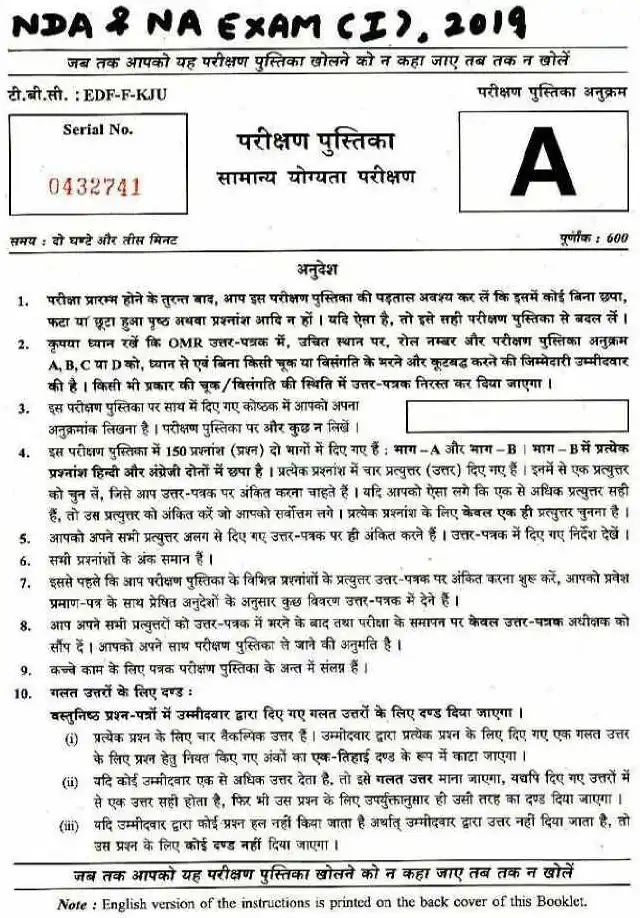 NDA I 2019 General Ability Test question paper page 1 instructions scan PDF download UPSC
