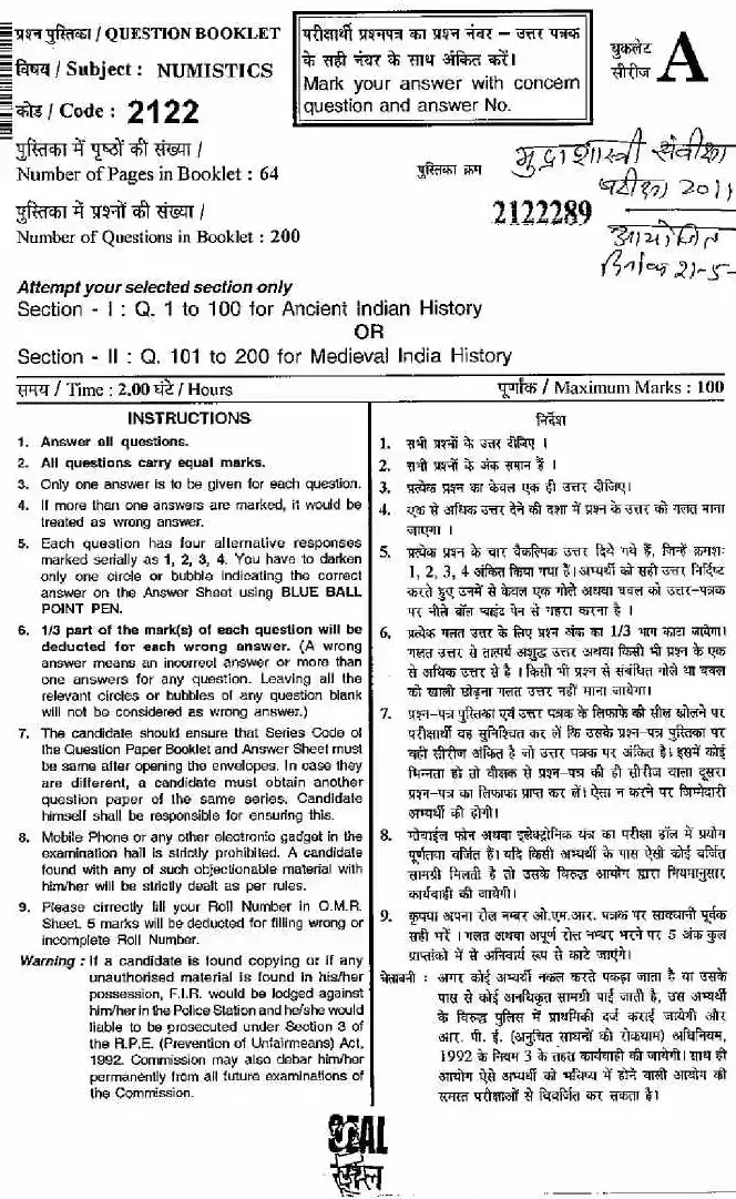 NUMISMATIST 2011 RPSC NUMISTICS question paper page 1 instructions scan PDF download