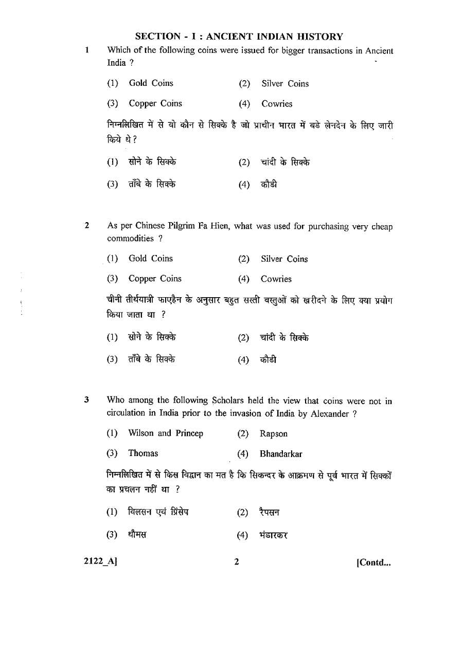 NUMISMATIST 2011 RPSC NUMISTICS question paper page 1 instructions scan PDF download