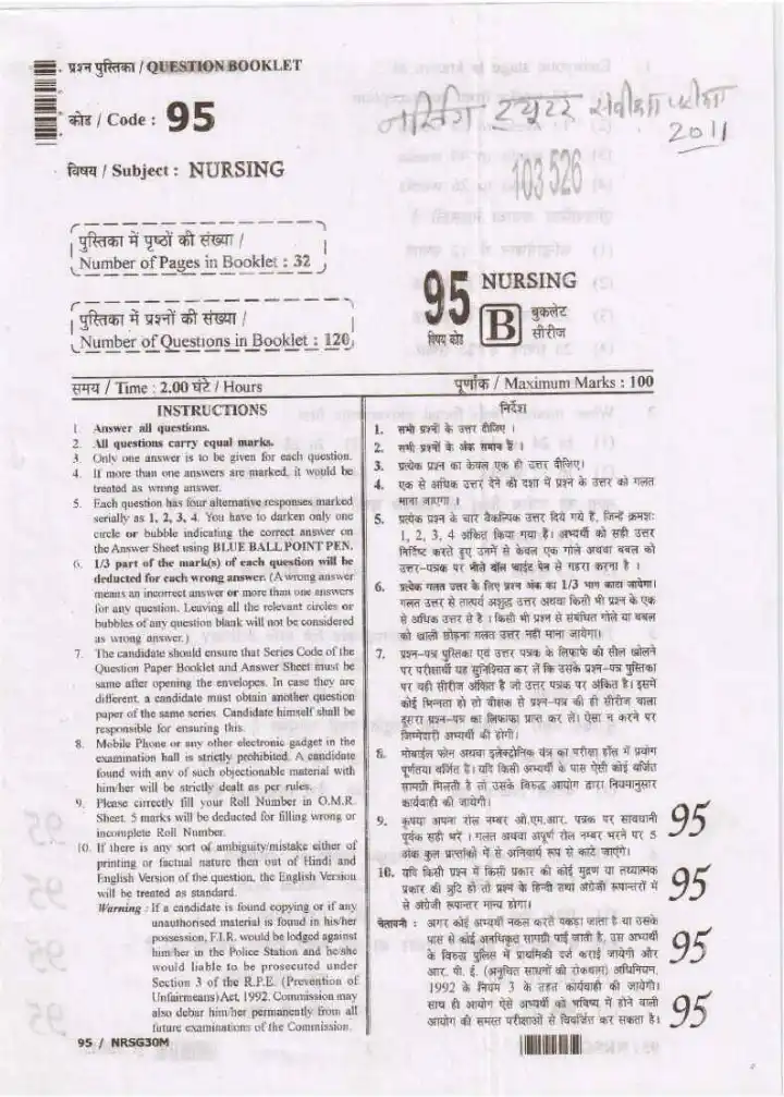 Nursing Tutor Exam 2011 question paper page 1 instructions scan PDF download RPSC