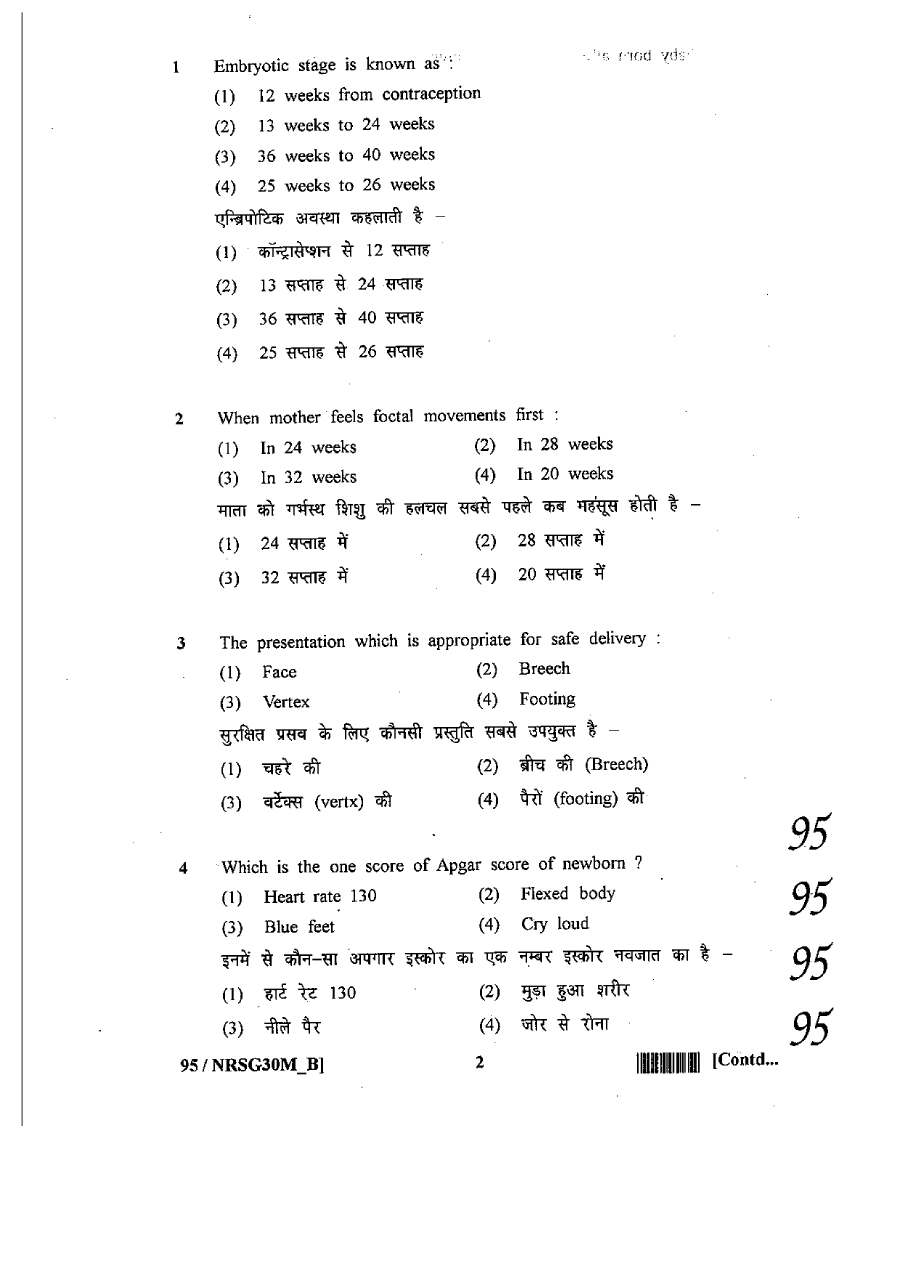 Nursing Tutor Exam 2011 question paper page 1 instructions scan PDF download RPSC