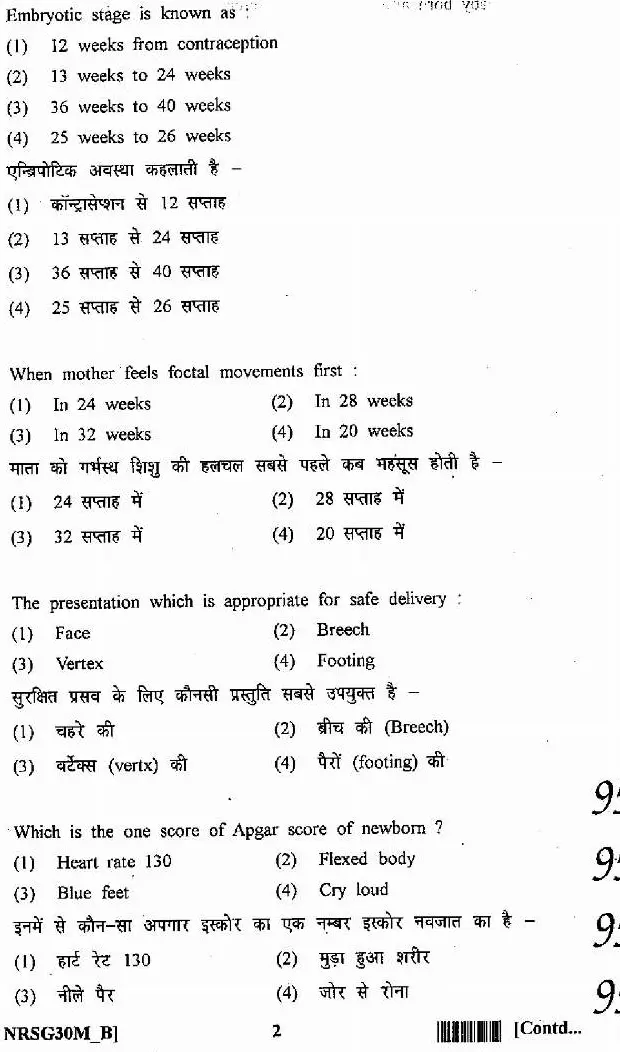 Nursing Tutor Exam 2011 question paper page 1 instructions scan PDF download RPSC