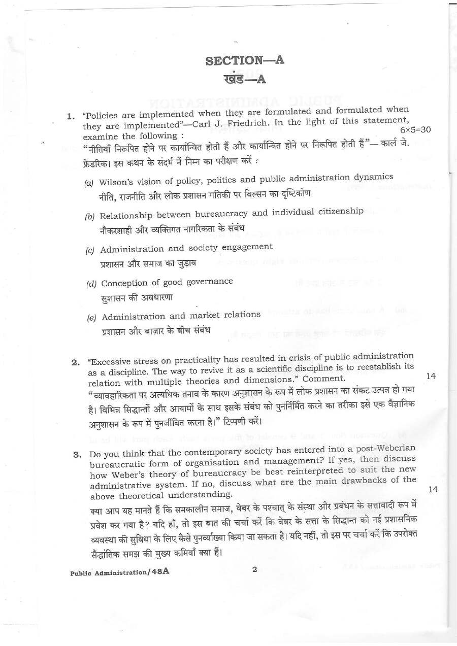 HCS (Ex.Br.) & Other Allied Services Mains Exam-2021 2021 HPSC question paper page 1 instructions scan PDF download