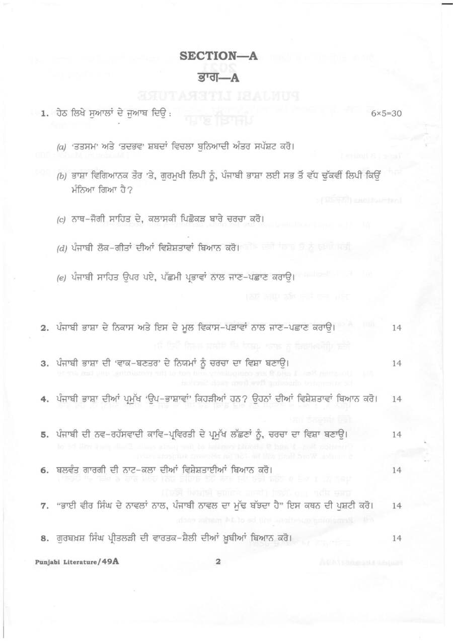 HCS (Ex.Br.) & Other Allied Services Mains Exam-2021 2021 HPSC question paper page 1 instructions scan PDF download