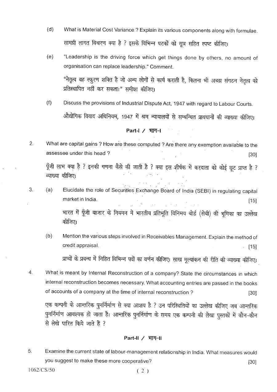 HCS (Ex.Br.) & Other Allied Services Mains Exam-2017 2017 HPSC question paper page 1 instructions scan PDF download