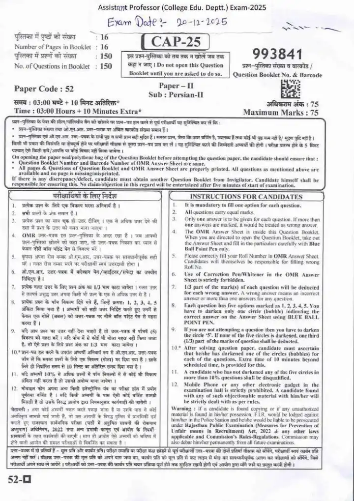 Persian-II Paper II 2025 Rajasthan PSC — page 1 instructions scan PDF download