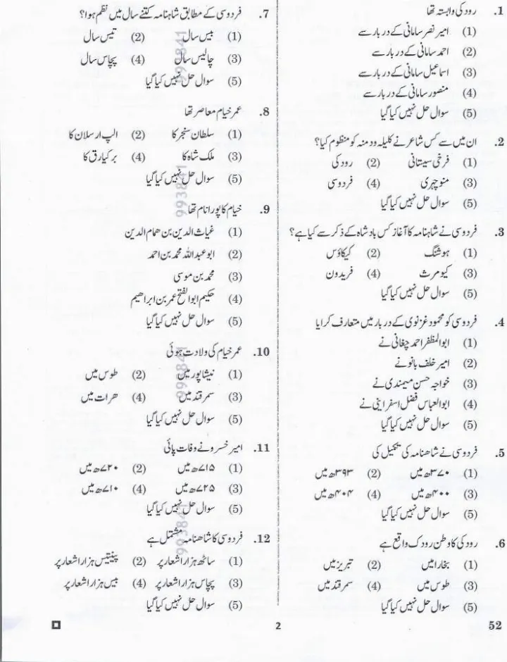 Persian-II Paper II 2025 Rajasthan PSC — page 1 instructions scan PDF download