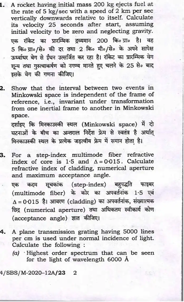 Physics Paper-I – Bihar Forests Conservator Exam (75 marks) — page 1 instructions scan PDF download