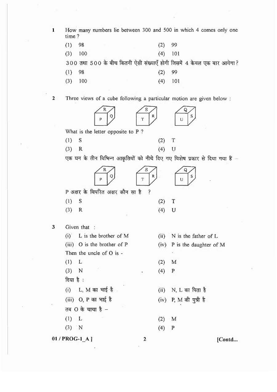 Programmer Exam 2013 Paper-I RPSC question paper page 1 instructions and exam header scan PDF download