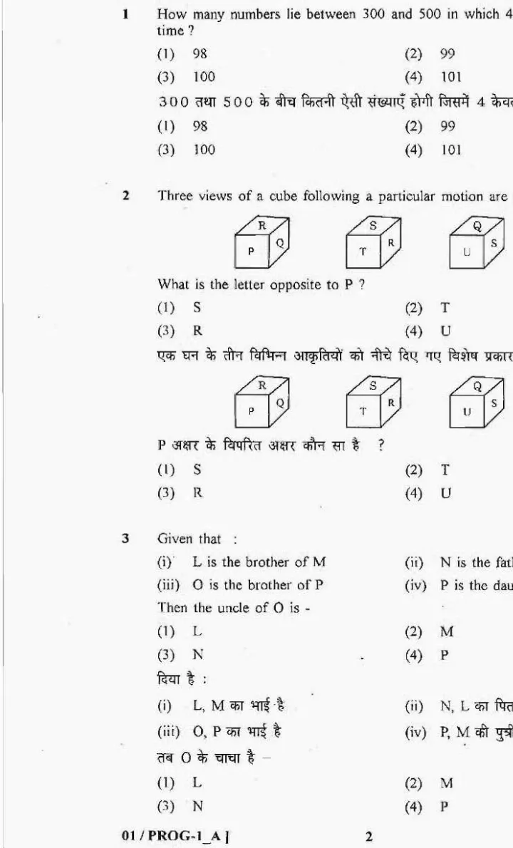 Programmer Exam 2013 Paper-I RPSC question paper page 1 instructions and exam header scan PDF download