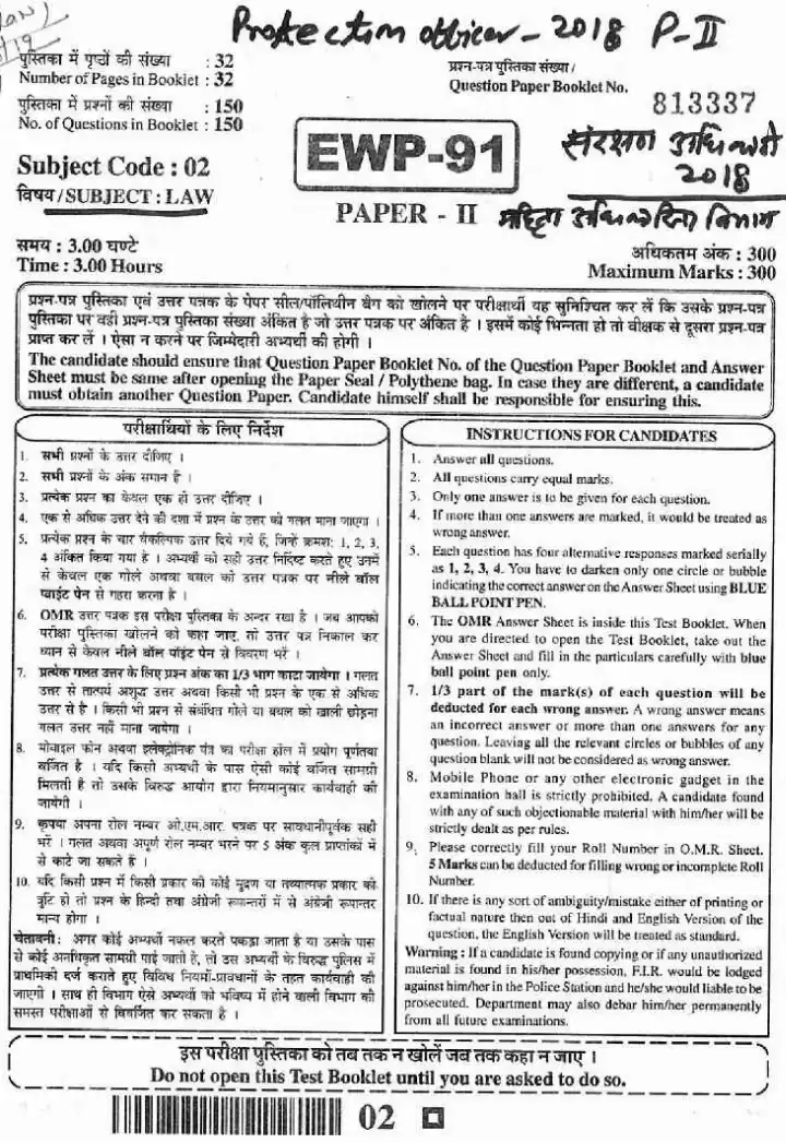 Protection Officer 2018 Paper II Law question paper page 1 scan PDF download, showing exam header, booklet number, and general instructions for candidates.