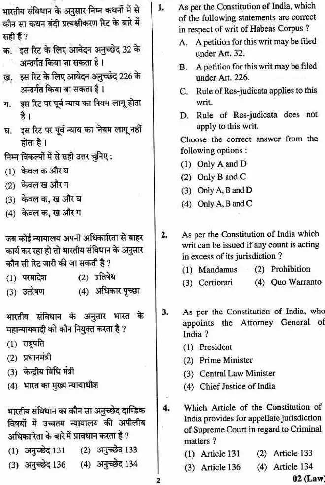 Protection Officer 2018 Paper II Law question paper page 1 scan PDF download, showing exam header, booklet number, and general instructions for candidates.