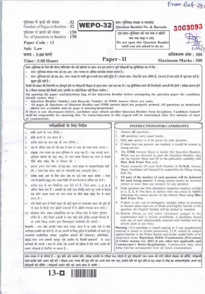 Protection Officer 2022 Law Paper II question paper page 1 instructions scan PDF download RPSC Law exam