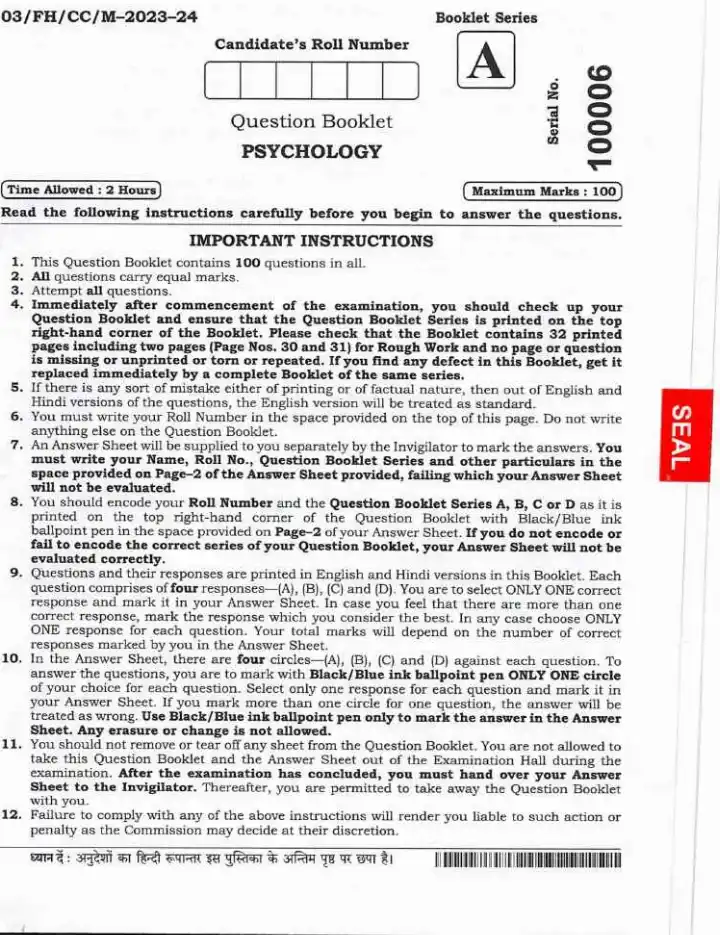 Psychology CCE Paper – Bihar Examinations — page 1 instructions scan PDF download