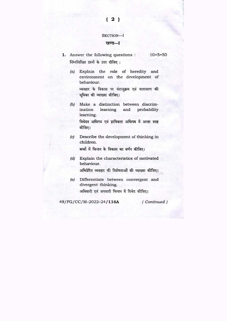 Psychology CCE Paper – Bihar Examinations — page 1 instructions scan PDF download