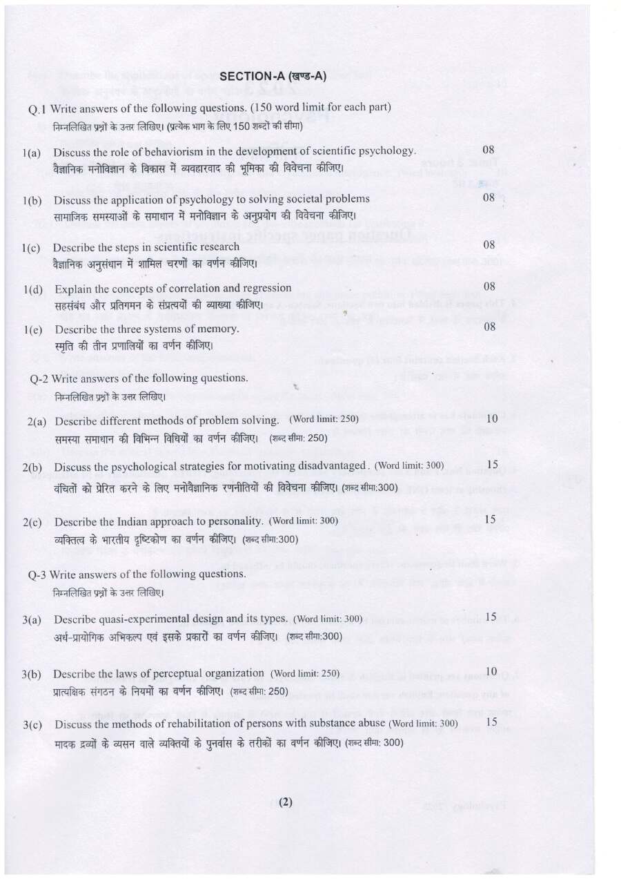 Psychology HCS Mains 2023 Question Paper (Haryana) — page 1 instructions scan PDF download
