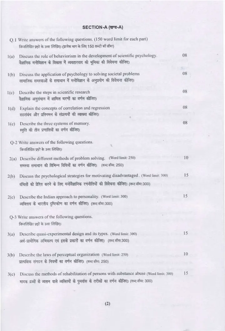 Psychology HCS Mains 2023 Question Paper (Haryana) — page 1 instructions scan PDF download