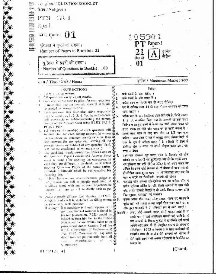 PTI Grade II Exam 2011 Paper-I General Knowledge question paper page 1 instructions scan PDF download RPSC