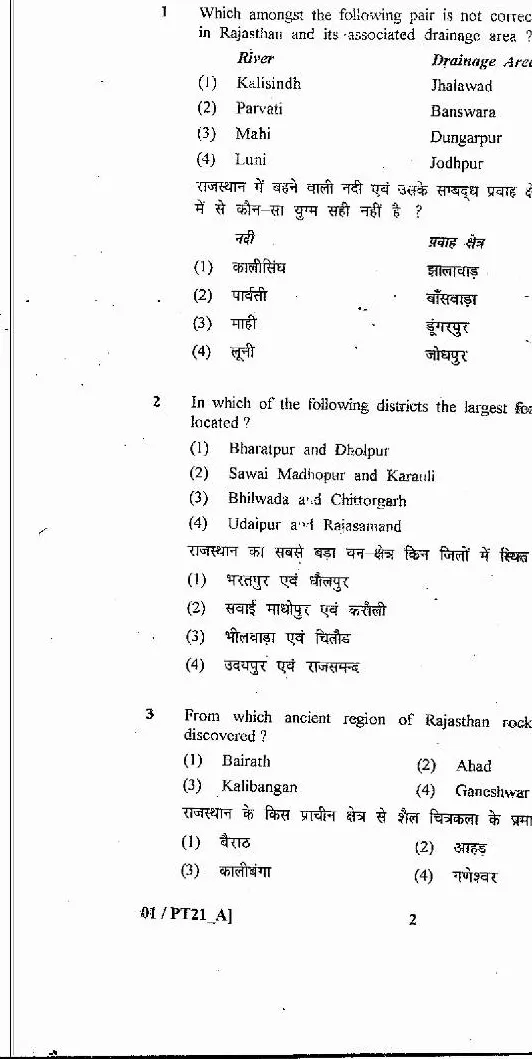 PTI Grade II Exam 2011 Paper-I General Knowledge question paper page 1 instructions scan PDF download RPSC