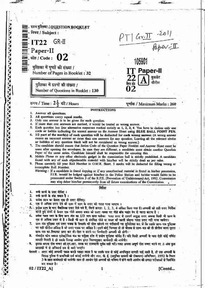 PTI Grade II Exam 2011 Paper II question paper page 1 instructions scan PDF download RPSC Physical Education