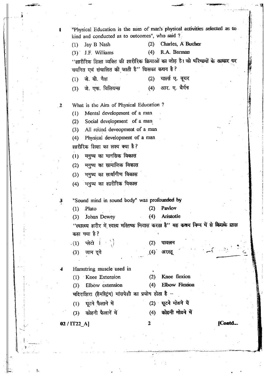 PTI Grade II Exam 2011 Paper II question paper page 1 instructions scan PDF download RPSC Physical Education