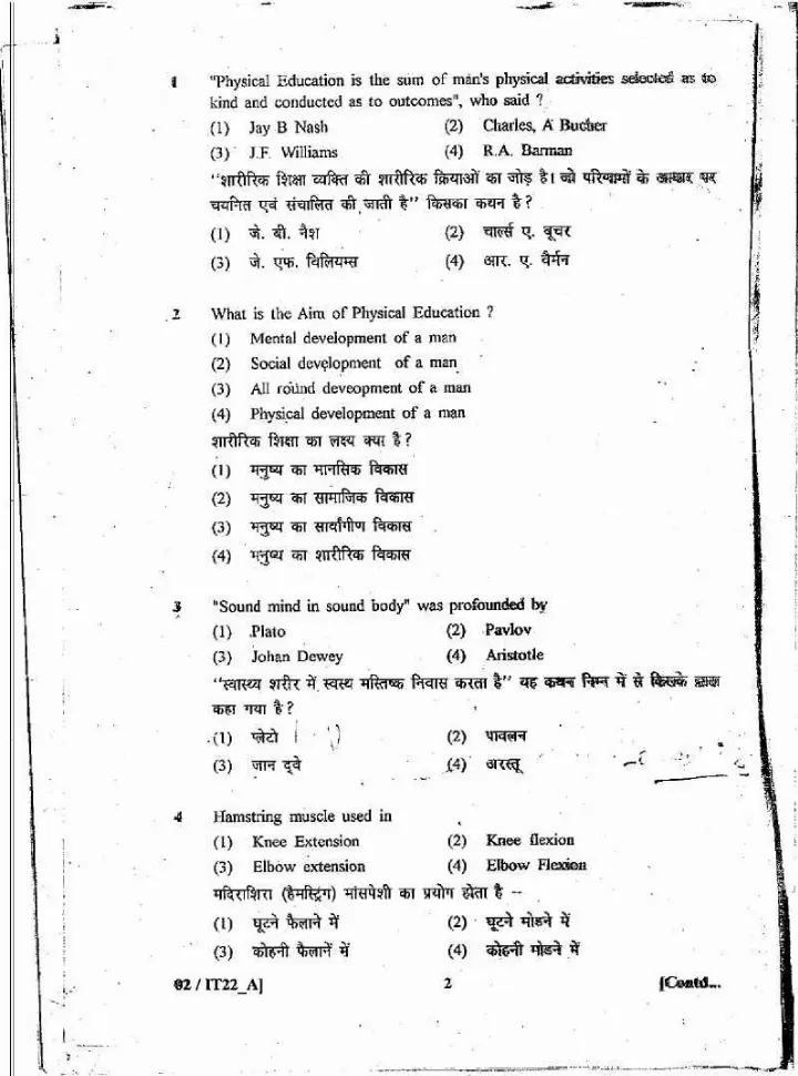 PTI Grade II Exam 2011 Paper II question paper page 1 instructions scan PDF download RPSC Physical Education
