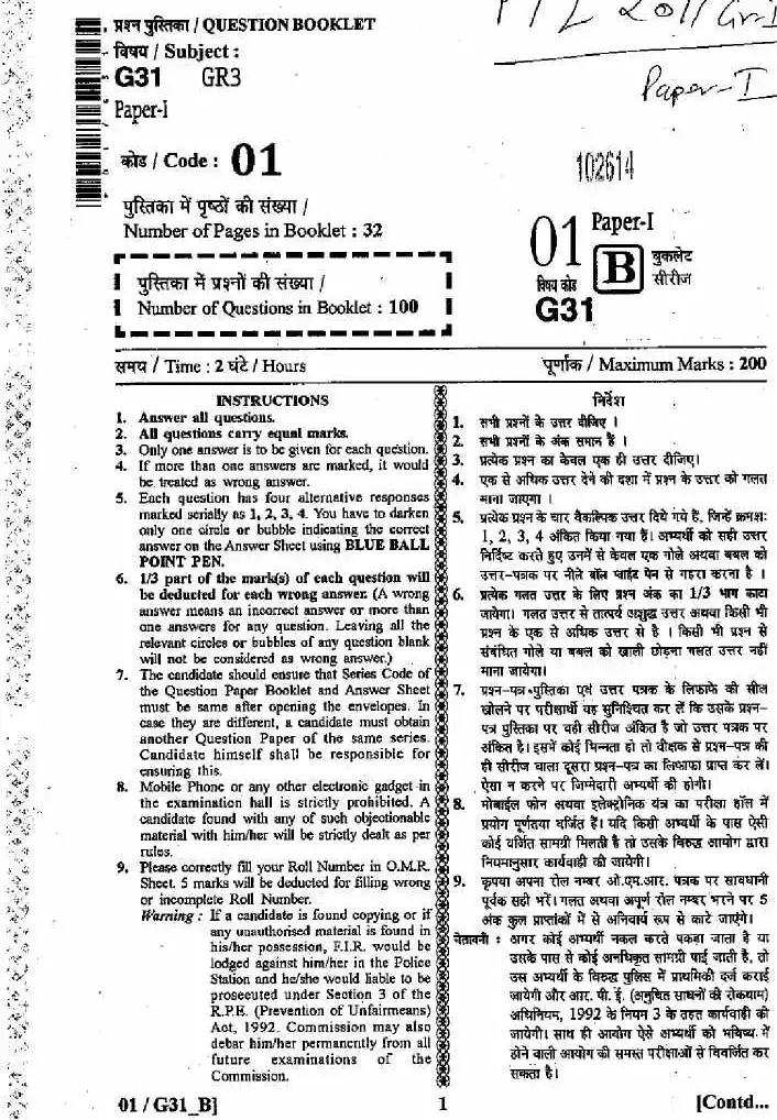 PTI Grade III Exam 2011 Paper-I question paper page 1 instructions scan PDF download RPSC