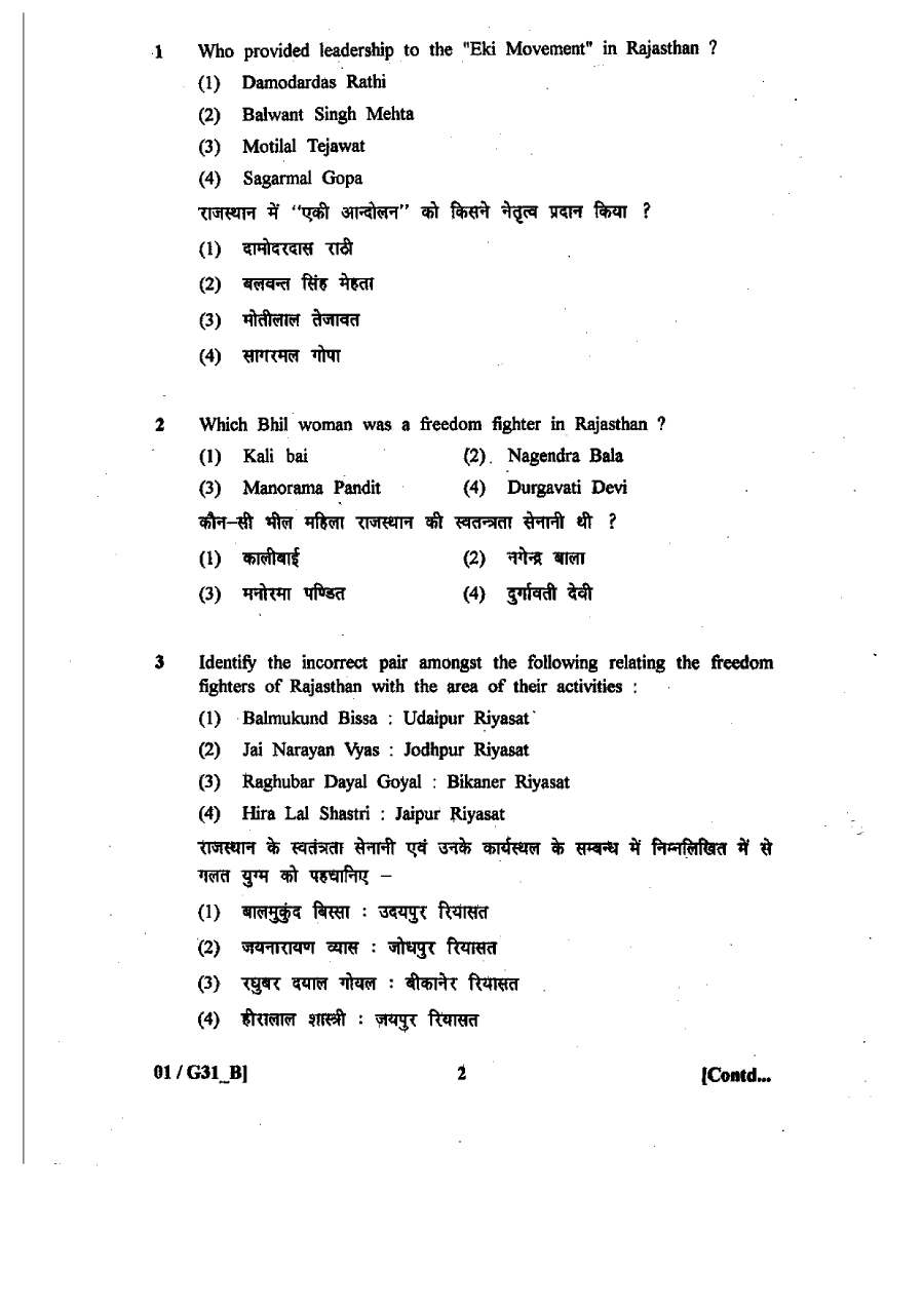 PTI Grade III Exam 2011 Paper-I question paper page 1 instructions scan PDF download RPSC
