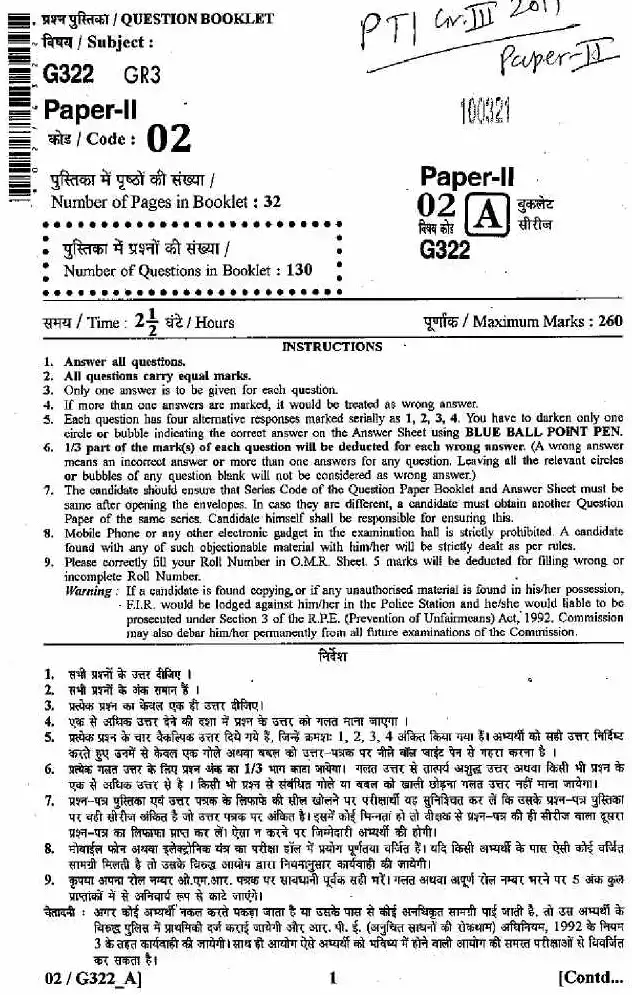 PTI Grade III Exam 2011 Paper II question paper page 1 instructions scan PDF download RPSC