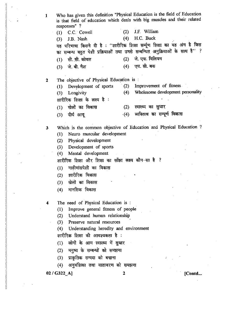 PTI Grade III Exam 2011 Paper II question paper page 1 instructions scan PDF download RPSC