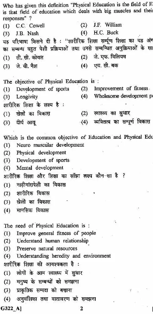 PTI Grade III Exam 2011 Paper II question paper page 1 instructions scan PDF download RPSC