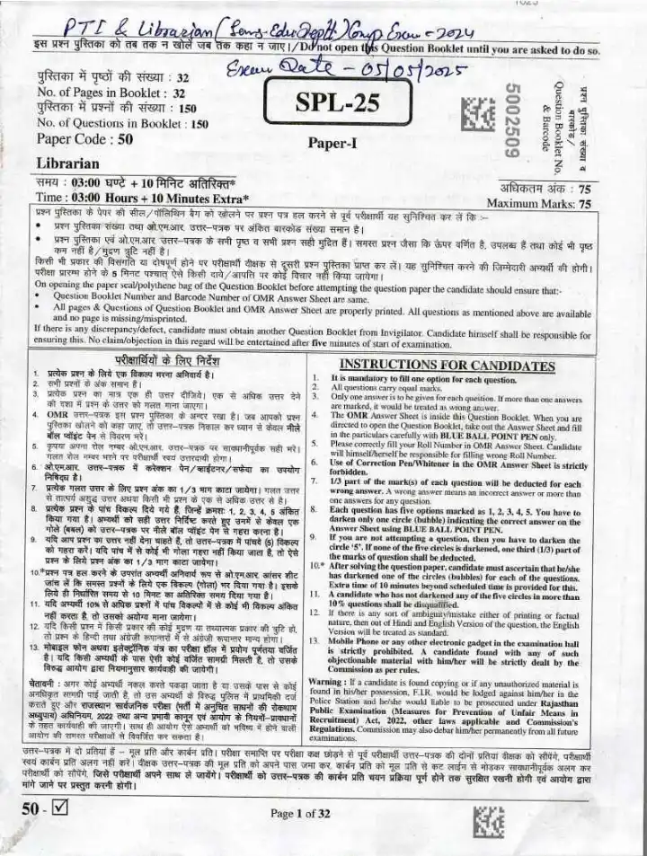 PTI & Librarian Exam 2024 Paper-I Librarian question paper page 1 instructions scan PDF download. Includes exam details like time, marks, paper code, and candidate instructions in Hindi and English.