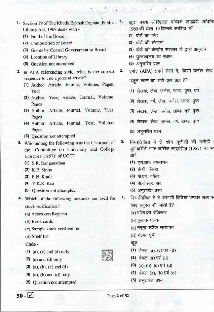 PTI & Librarian Exam 2024 Paper-I Librarian question paper page 1 instructions scan PDF download. Includes exam details like time, marks, paper code, and candidate instructions in Hindi and English.