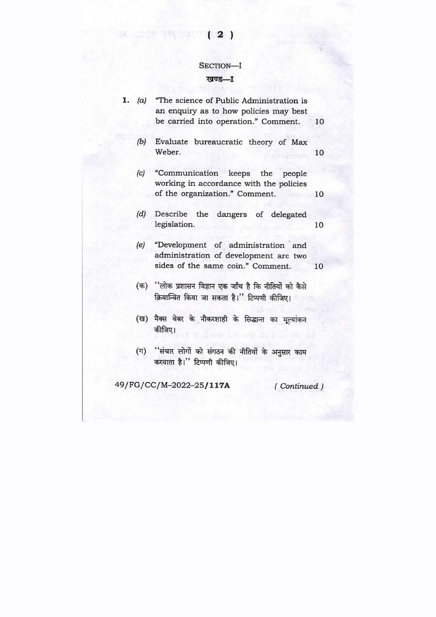 Public Administration CCE Section I Q1 Descriptive — page 1 instructions scan PDF download