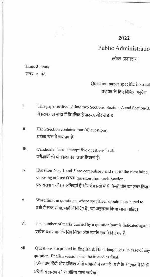 Public Administration Mains 2022 Haryana – Section A — page 1 instructions scan PDF download