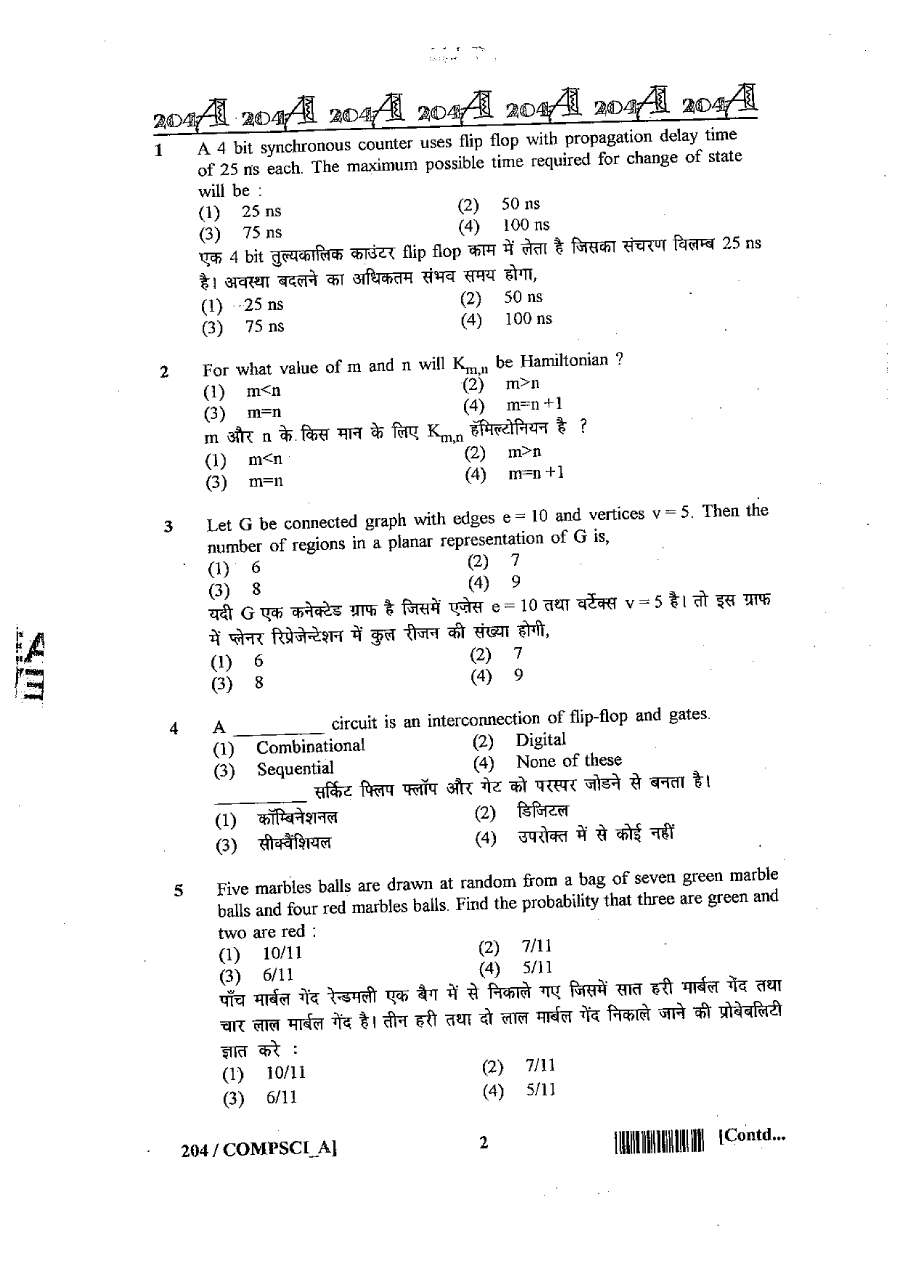 RAJ SET 2013 Computer Science and Application Paper II question paper page 1 scan PDF download, featuring exam header and instructions in Hindi and English.