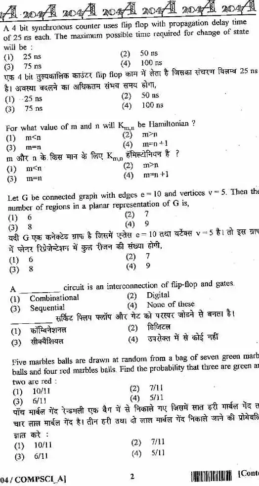 RAJ SET 2013 Computer Science and Application Paper II question paper page 1 scan PDF download, featuring exam header and instructions in Hindi and English.