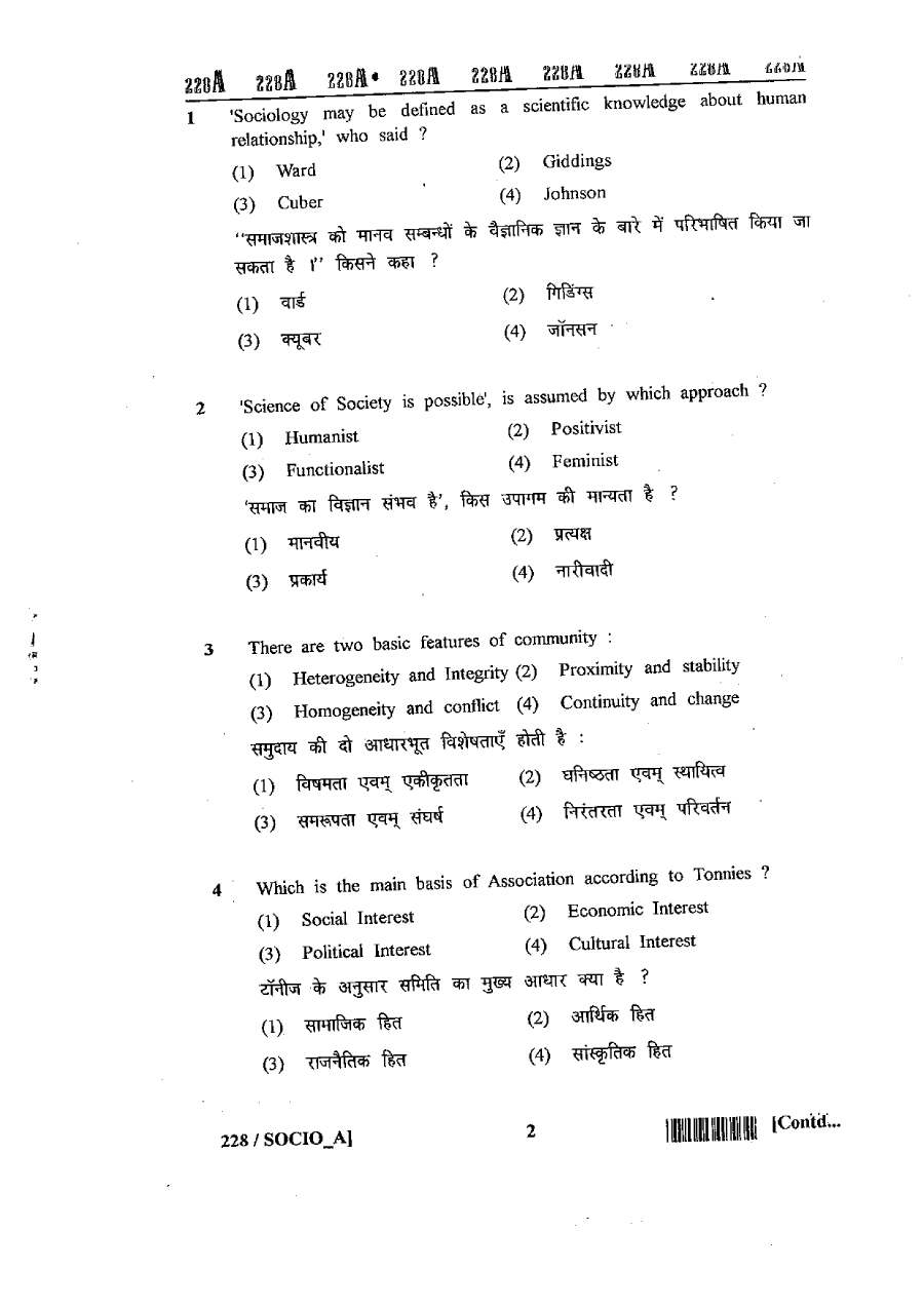 RAJ SET 2013 Sociology Paper II question paper page 1 instructions scan PDF download RPSC exam
