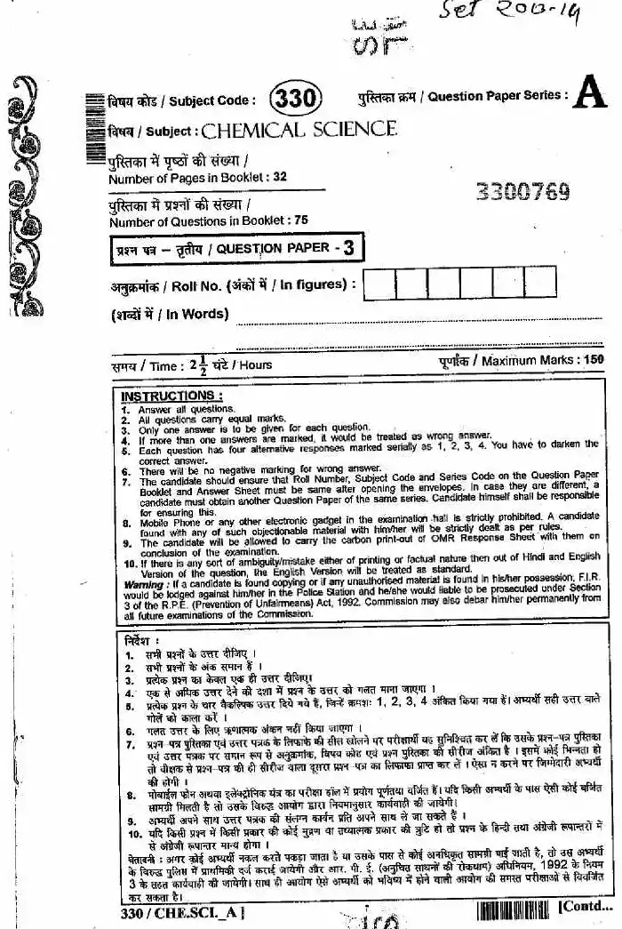 RAJ SET 2013 Chemical Science Paper III question paper page 1 instructions scan PDF download RPSC