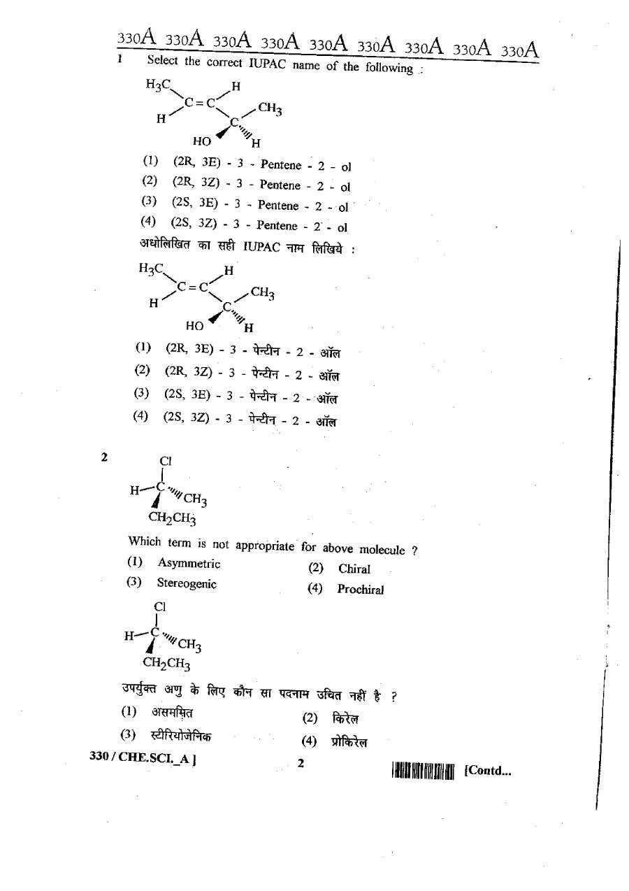 RAJ SET 2013 Chemical Science Paper III question paper page 1 instructions scan PDF download RPSC