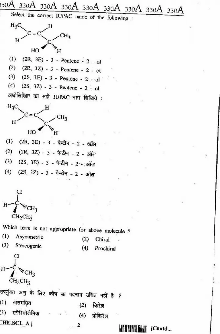 RAJ SET 2013 Chemical Science Paper III question paper page 1 instructions scan PDF download RPSC