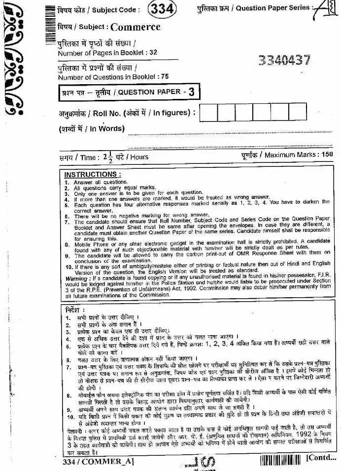 RAJ SET 2013 Commerce Paper III question paper page 1 instructions scan PDF download. Includes exam header, roll number, marks, time, and detailed instructions in English and Hindi.