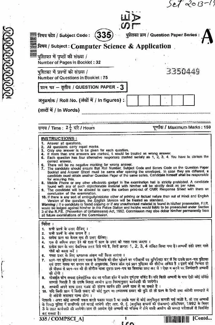 RAJ SET 2013 Computer Science and Application Paper III question paper page 1 instructions scan PDF download