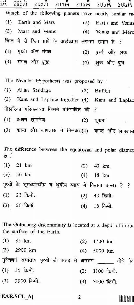 RAJ SET 2013 Earth Science Paper II question paper page 1 instructions scan PDF download RPSC