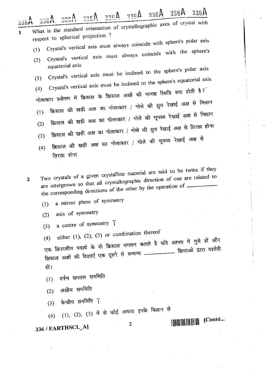 RAJ SET 2013 Earth Science Paper III question paper page 1 instructions scan PDF download RPSC exam